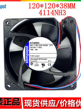 德国风扇 4114NH3 全新原装正品 24V 发射机专用金属风扇 19.5W