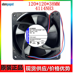 德国风扇 4114NH3 全新原装正品 24V 发射机专用金属风扇 19.5W