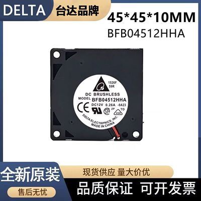 台达BFB04512HHA散热风扇