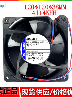 4114NHH 全新正品德国24V 12.5W 120*120*38 金属耐高温散热风扇