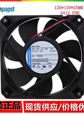 全新原装德国风机 4412FNH风扇 12025 12V机箱机柜静音散热风扇