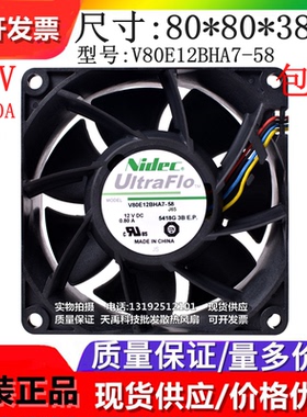 全新原装NIDEC V80E12BHA7-58/57 DC12V 0.80A服务器散热风扇8038