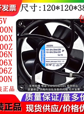 4600N/X/Z 4606N/X/Z 4500N 115V 12038 原装进口全金属散热风扇