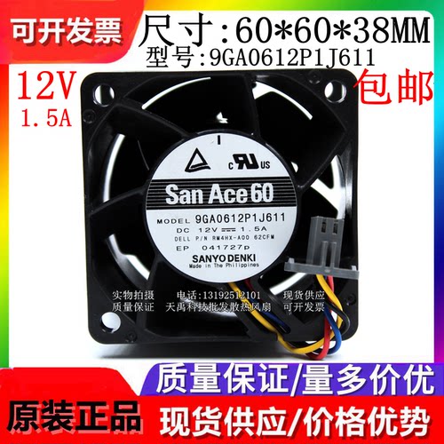 多型号可选散热风扇Sanyo/三洋