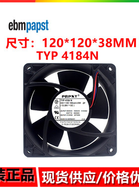 全新德国风机TYP 4184N风扇 24V  4.5W 120*120*38金属外壳风扇