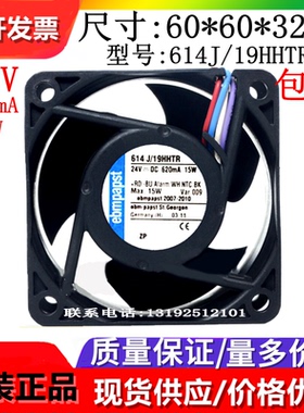 614J/2HHPR 614J/19HHTR/614 JH  6032 24V 原装德国进口散热风扇
