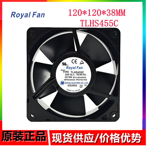 全新日本ROYALFAN TYPE TLHS455C 200V 20/18W 全金属 耐高温风扇