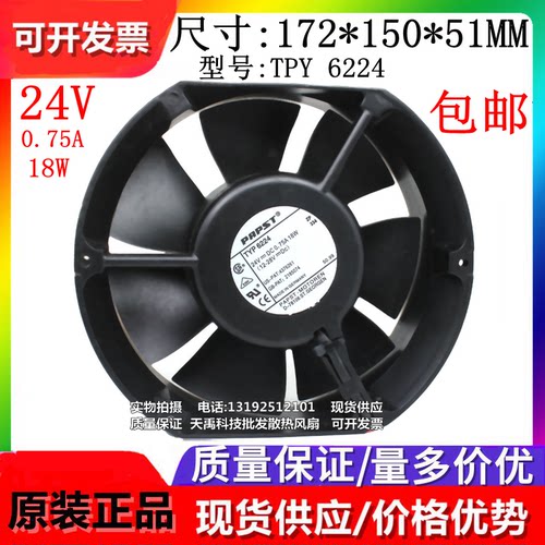 ebmpapstTYP 6224 6424 N/21H /8H H R U N N/19T 24V 风扇 17251