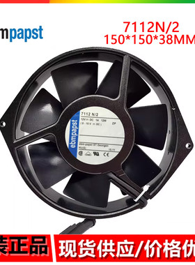TYP 7112N/2 原装德国风机 12V 1A 12W 150*38 服务器耐高温风扇