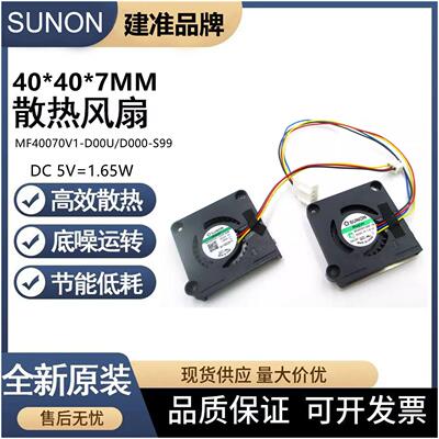 涡轮鼓MF40070V1-D00U超薄风扇