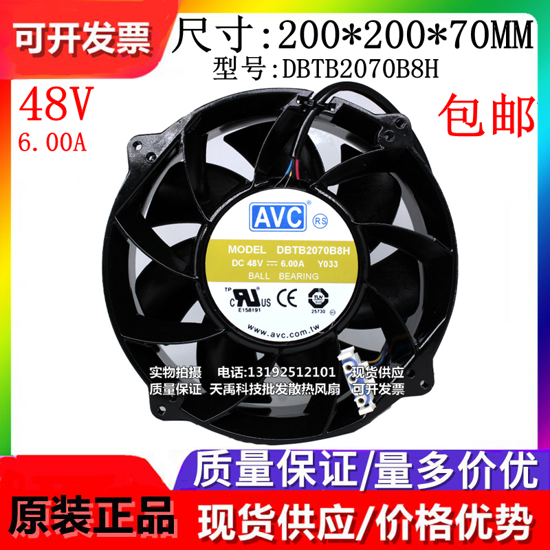 多型号可选散热风扇AVC现货