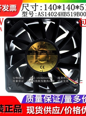 原装ADDA AS14024HB/MB519B00/1B0/2B0 24V 14050 大风量散热风扇