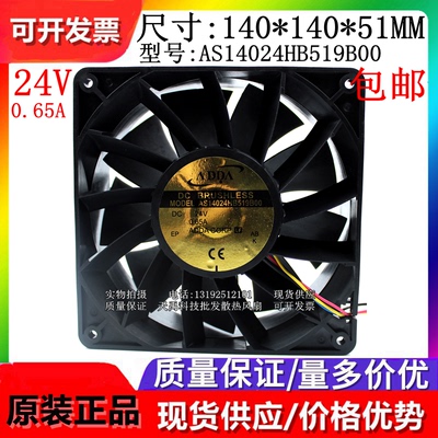 原装ADDA AS14024HB/MB519B00/1B0/2B0 24V 14050 大风量散热风扇