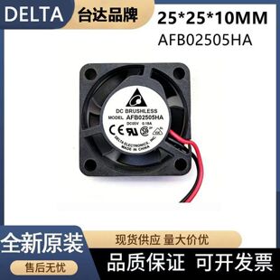 台达DELTA 2.5CM 笔记本风扇 2510 5V 0.18A AFB02505HA 双滚珠