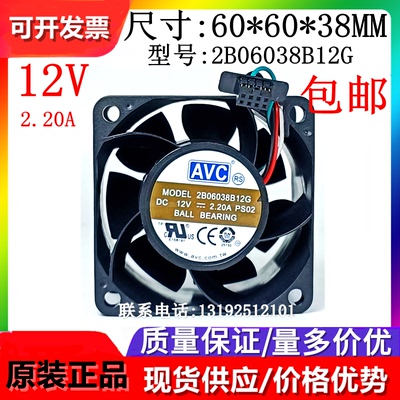 原装正品服务器风扇AVC