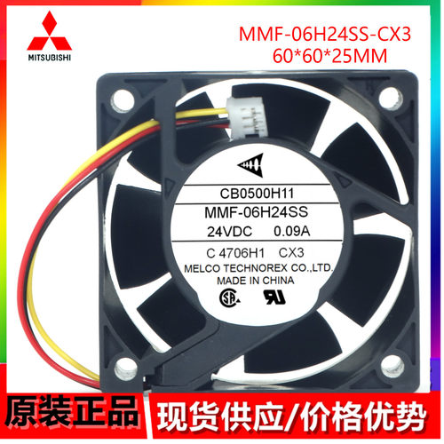 全新原装驱动器专用风扇CB0500H11 MMF-06H24SS-CX3，质保两年