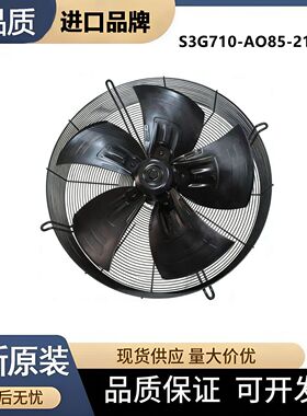 S3G710-AO85-21/F01德国200~277V风扇阿尔西空调节能改造EC风机