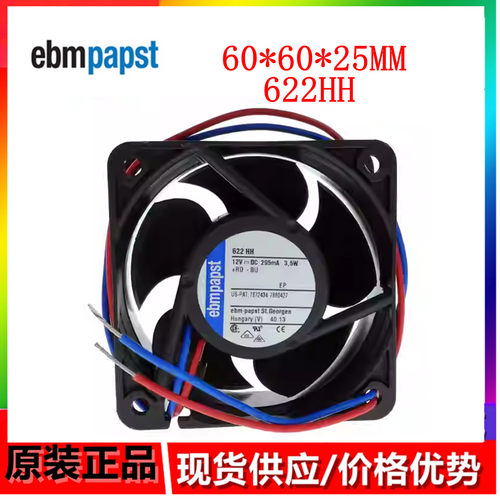 全新原装德国散热风机 622HH 6025 12V 0.295A 3.5W变频器风扇
