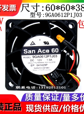 三洋 9G/9GA0612P1J071/J03/006/D003 6038 12V 服务器 暴力 风扇