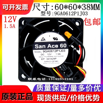 全新原装散热风扇Sanyo/三洋