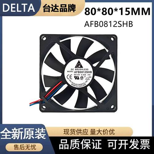 台达AFB0812SHB散热风扇