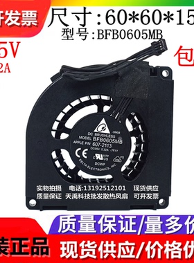 原装台达 BFB0605MB DC5V 6015 苹果笔记本电脑 4线PWM 散热风扇