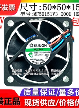 MF/ME50151V3-Q00U/D04U/1000C/1Q05A/1Q01U-H99/G99/A99/Q99 12V