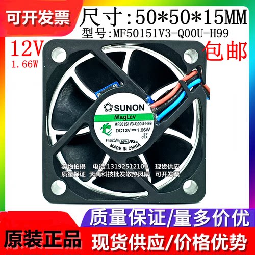 多型号可选散热风扇SUNON/建准