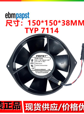 全新德国风机 7114风扇 1738 24V 12W 17CM 全金属叶散热风扇风机