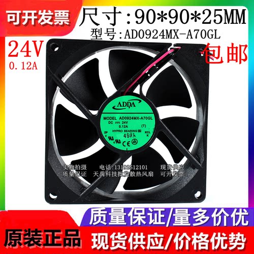 多型号可选散热风扇ADDA