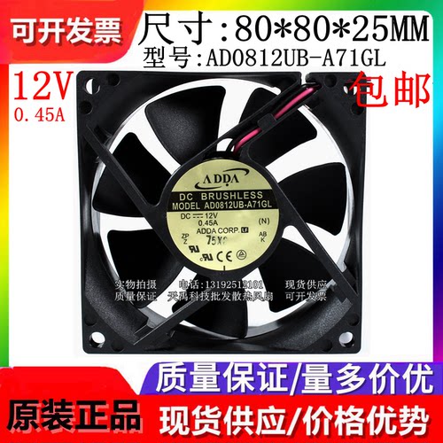多型号可选散热风扇ADDA现货