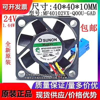 全新原装 建准 MF40102VX-Q00U-GAD/AD9 24V 1.44W 4010 散热风扇