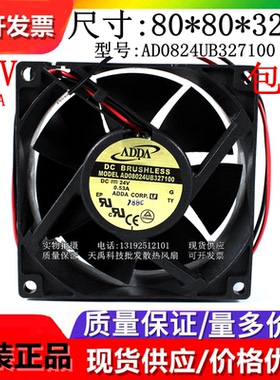 ADDA AD08024UB327100 AD0824UB/MB/HB-Y51 DC24V 8032变频器风扇
