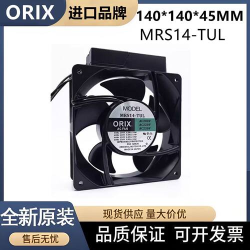 东方MRS14-TUL散热风扇