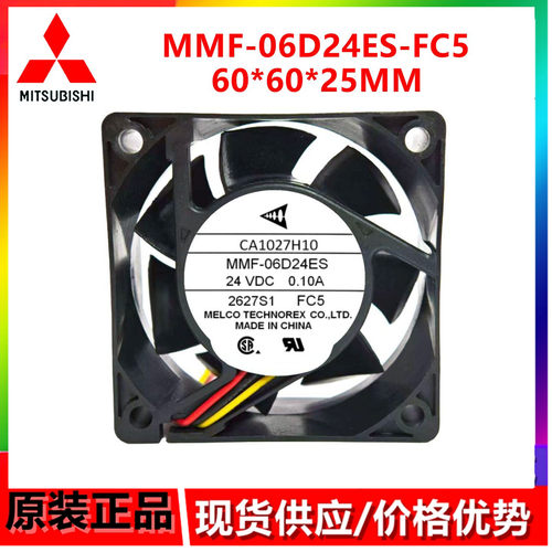 现货全新变频器风扇 CA1027H10 MMF-06D24ES-FC5 24v 0.10A
