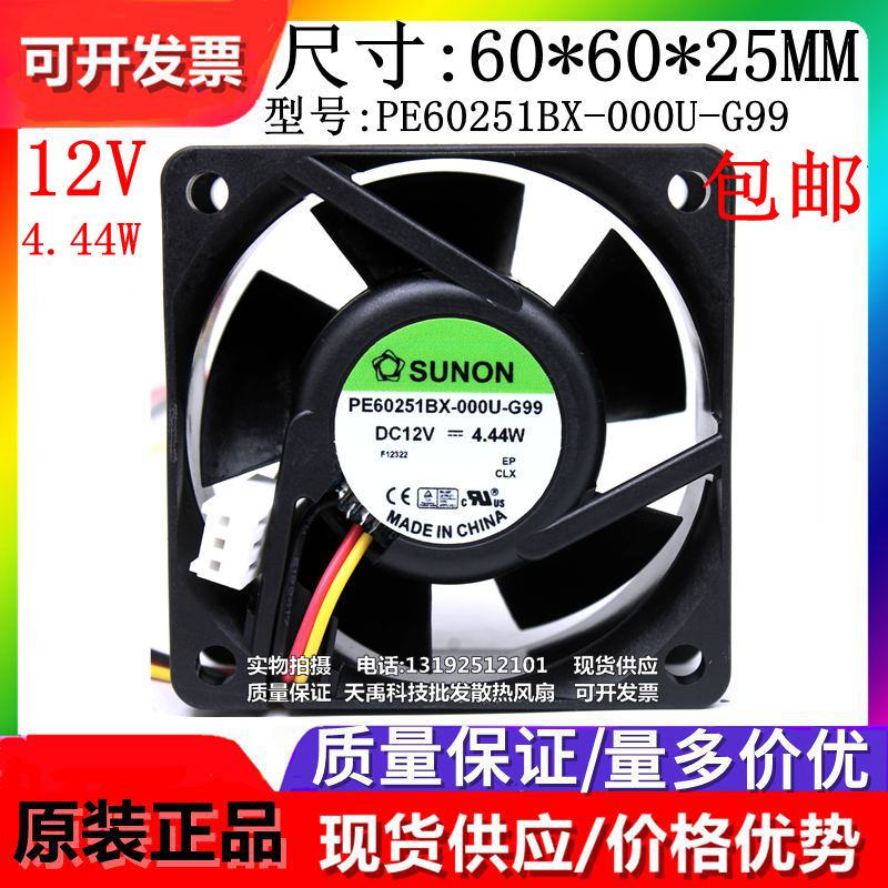 全新原装建准 PE60251BX-000U-G99/A99/S99 12V 4.44W散热风扇6CM