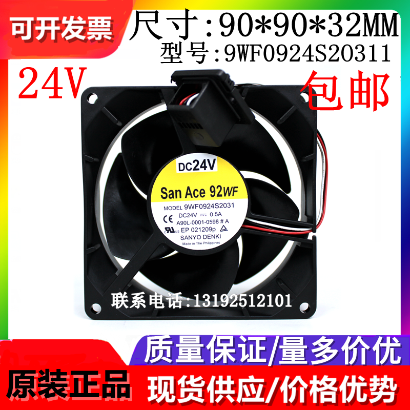 全新原装散热风扇Sanyo/三洋