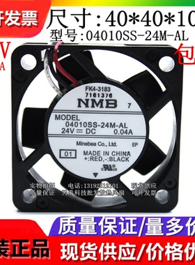 原装NMB 04010SS-24M-AL/01 4010 24V 0.04A 安川变频器 散热风扇