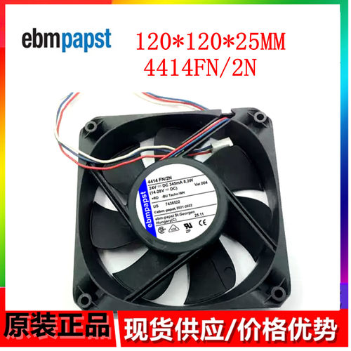 全新德国风扇120*120*25MM 24V 8.3W 4414FN/2N风机散热风扇12025