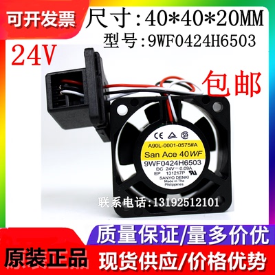全新原装散热风扇Sanyo/三洋