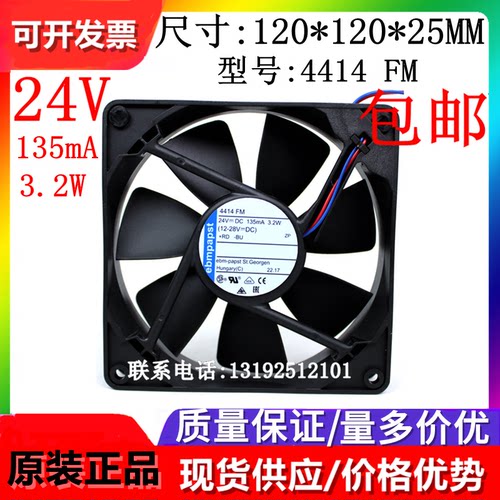 全新原装散热风扇ebmpapst正品
