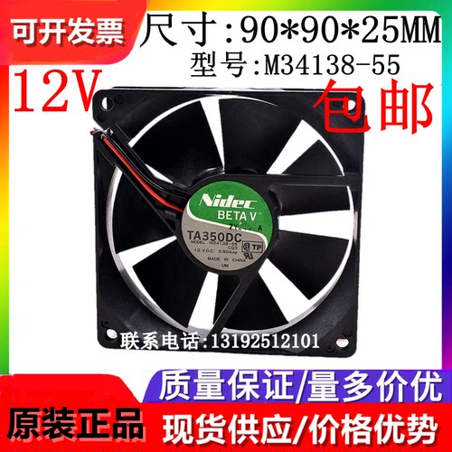 nidec原装正品9025双滚珠