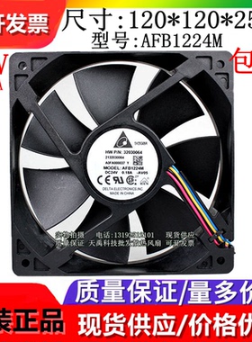 原装台达 AFB1224M VH SH H HH DC24V 12025 变频器 滚珠散热风扇