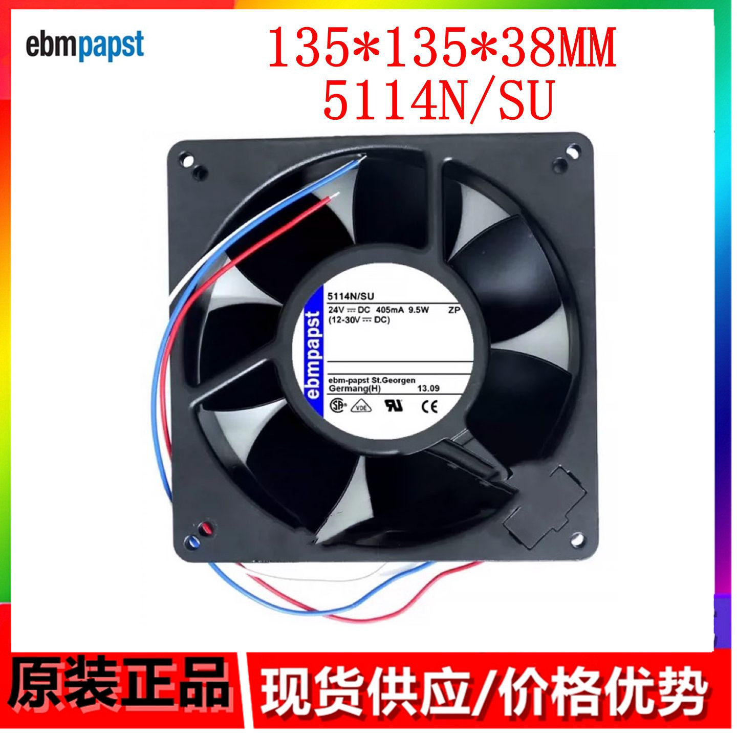 5114N/SU 24V 9.5W  原装正品德国风机 全金属耐高温金属散热风扇