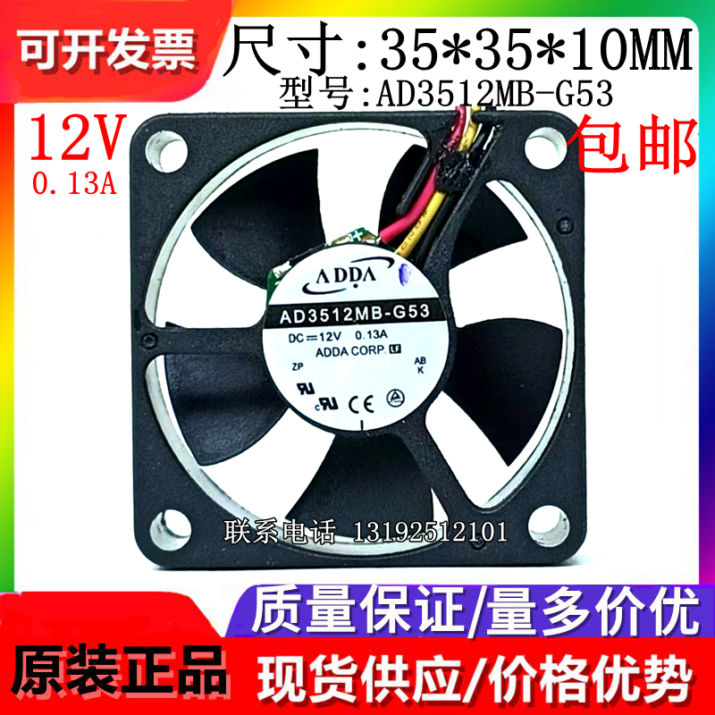 全新原装散热风扇ADDA正品