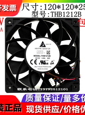 全新原装 台达 THB1212B 12025 12V 3A 12CM大风量4线PWM暴力风扇