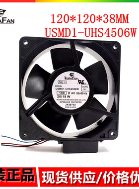育良USMD1-UHS4506W 100V 12038 金属铁叶耐高温带传感器风机风扇