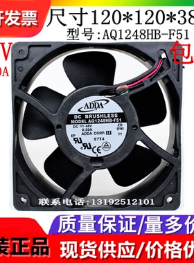全新ADDA  AQ1248HB-F51 DC48V 0.2A 12038 12CM  防水变频器风扇