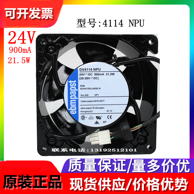 原装正品散热风扇EBMPAPST