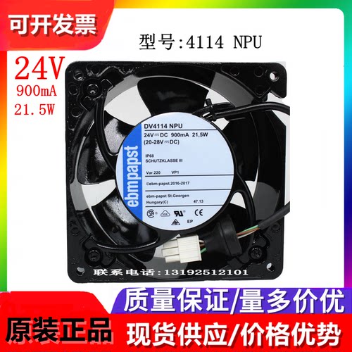 原装正品散热风扇EBMPAPST